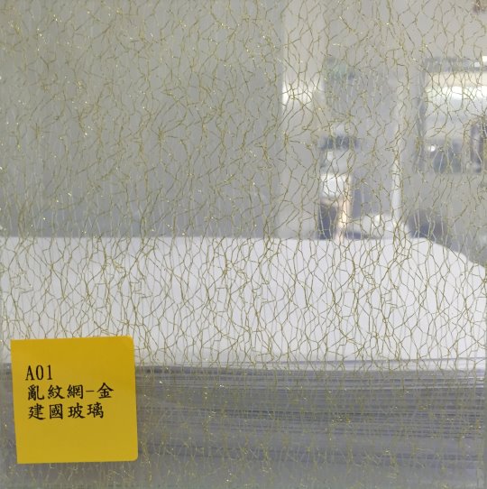 亂紋網-金