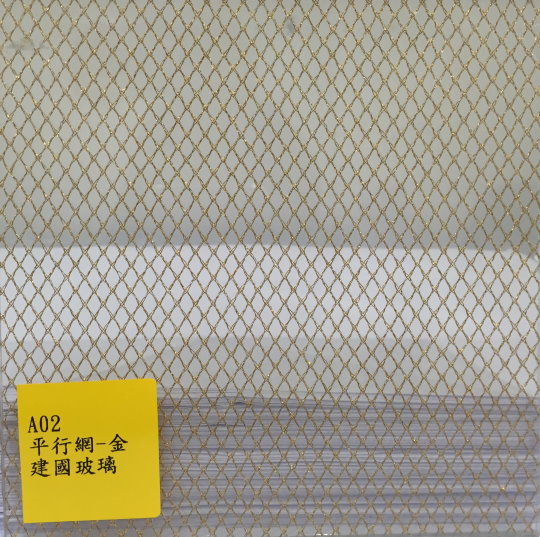 平行網-金
