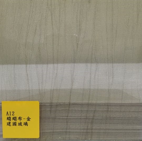 A02 皺皺布-金