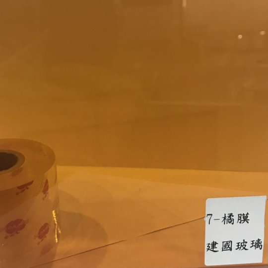 橘膜