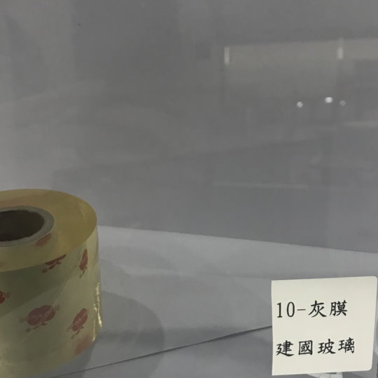 灰膜